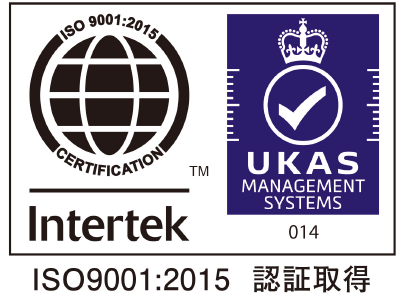 ISO9001:2015 認証取得